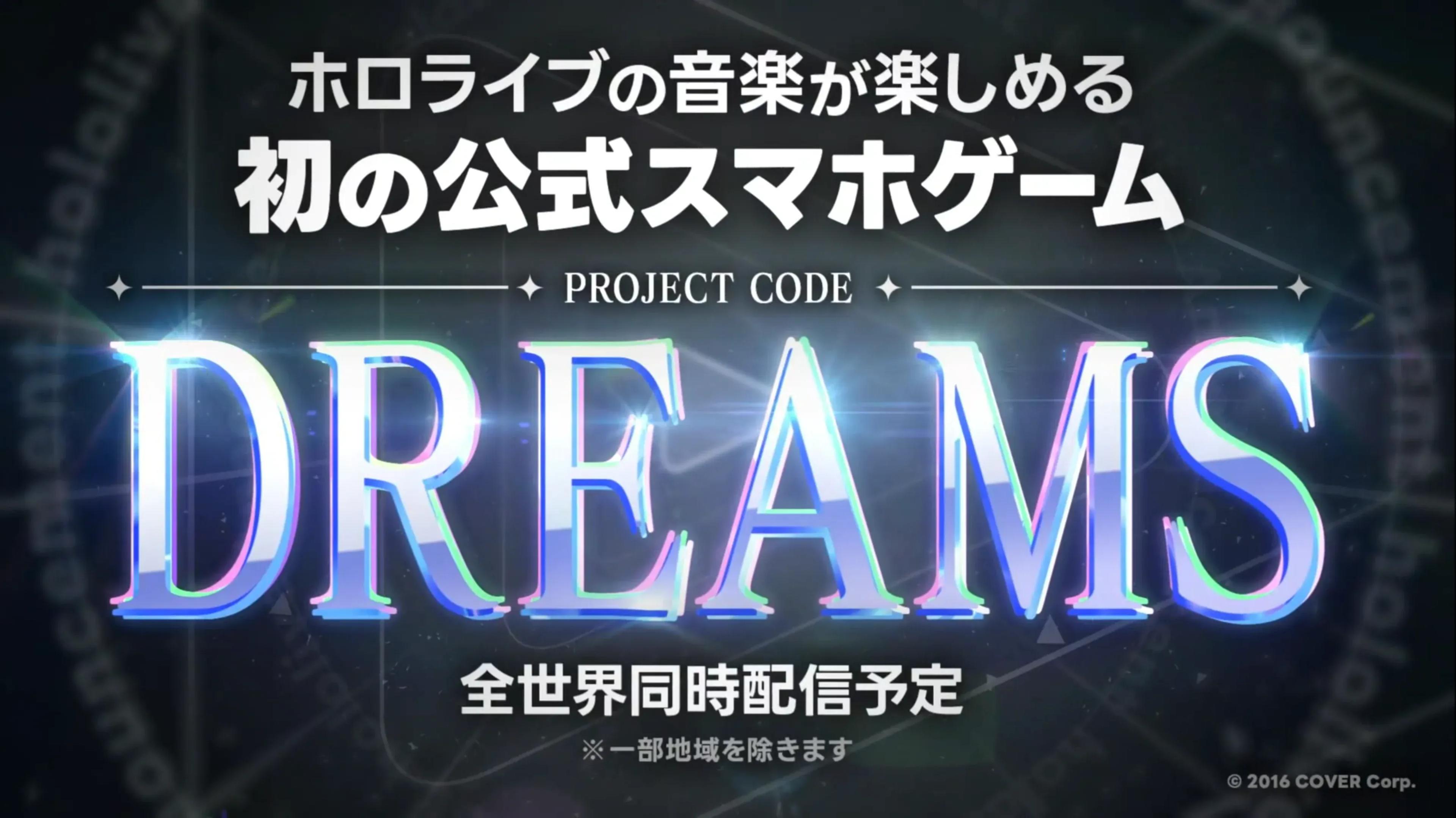 hololive kündigt das erste offizielle Handyspiel an: Projekt DREAMS
