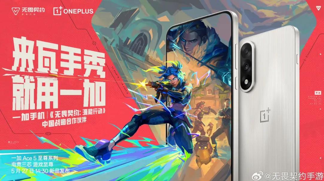 VALORANT Mobile veranstaltet erstmals ein Turnier in China - OnePlus ist offizieller Partner