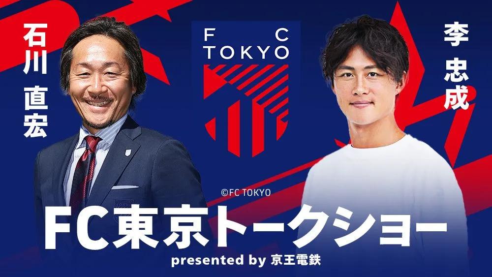 eFootball veranstaltet zum 30. Jubiläum das Grand World Festival in Tokio