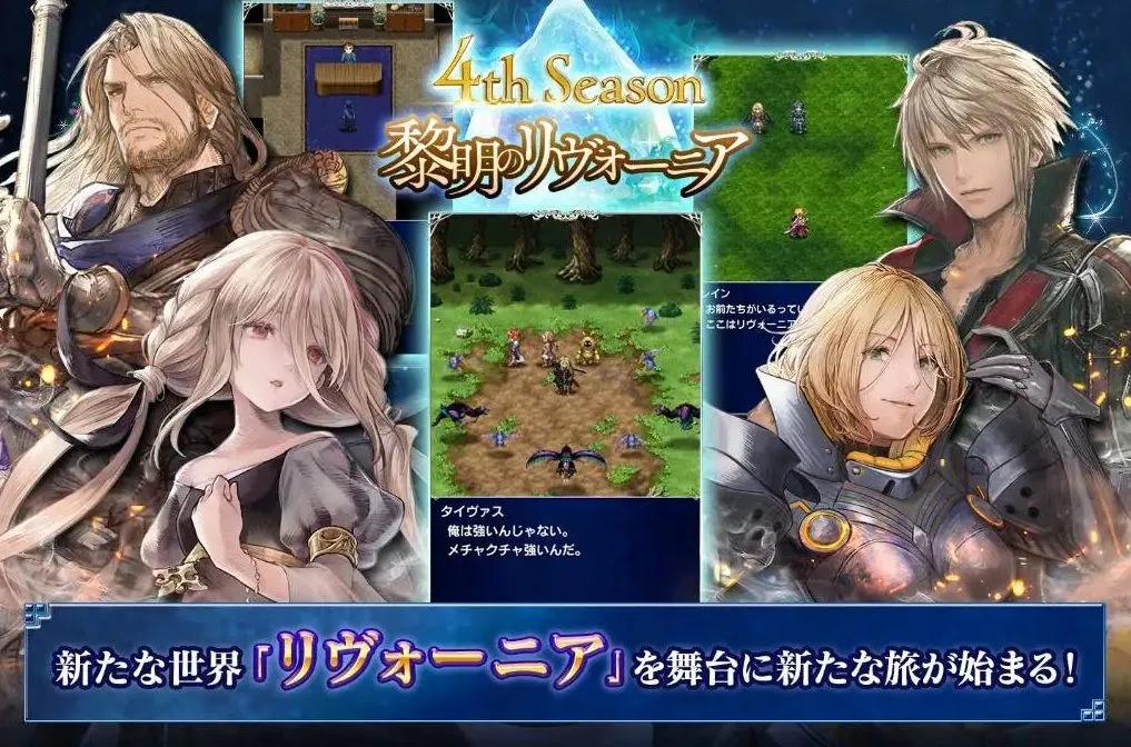 Square Enix stellt Final Fantasy Brave Exvius in Japan im Oktober ein