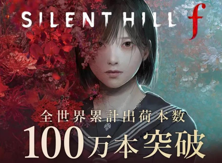 Silent Hill f erreicht eine Million Verkäufe an nur einem Tag