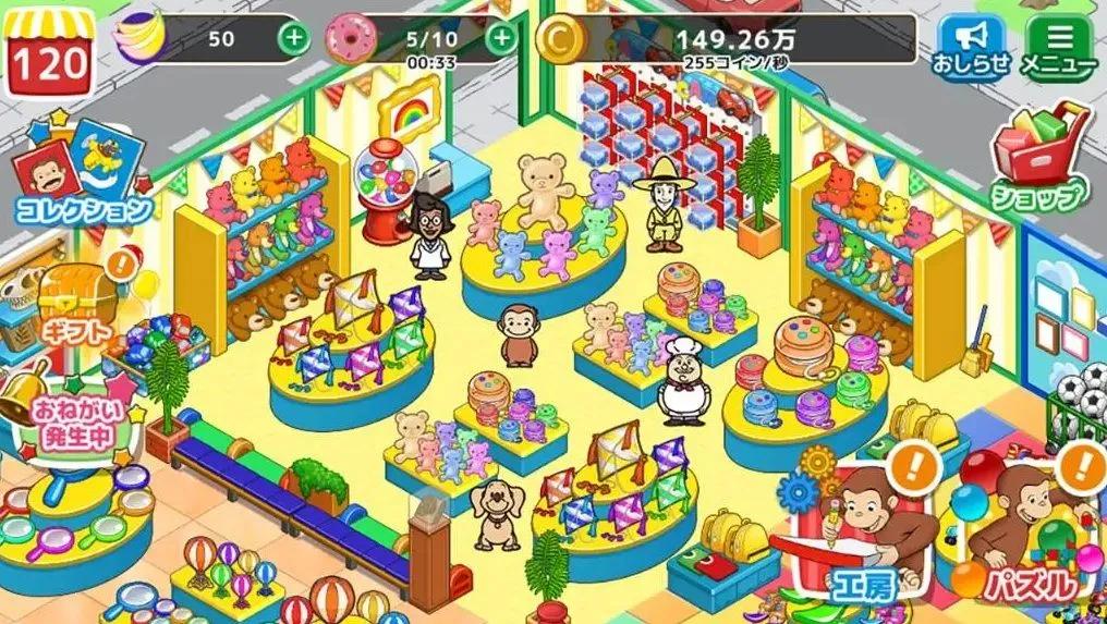 Curious George Puzzle Shop öffnet die Vorregistrierung auf dem Handy