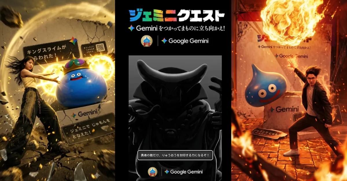 Dragon Quest und Google Gemini bringen KI-Event nach Tokio