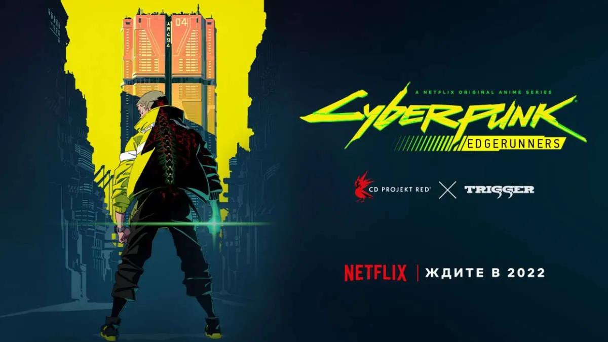 Cyberpunk: Edgerunners ging zu Netflix