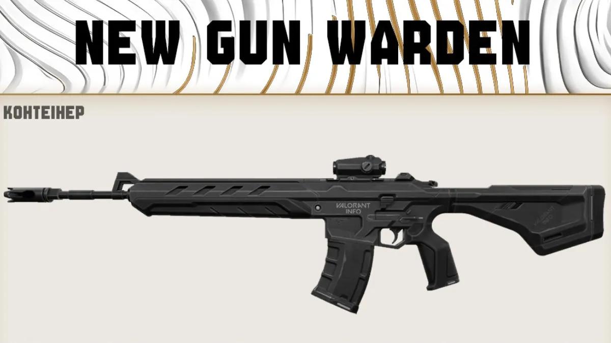 Gerücht: Eine neue Waffe namens „Warden“ könnte bald in Valorant erscheinen