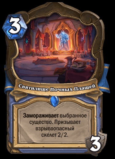 Lernen Sie den Neuzugang in Hearthstone – Mord in Nathria Castle kennen. Photo 11